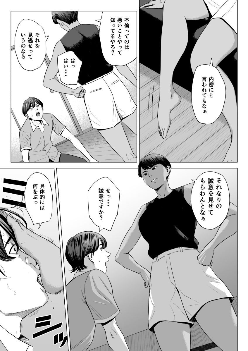 人妻マンション 515号室・新井山あかね|多摩豪 人妻マンション 515号室・新井山あかね|多摩豪