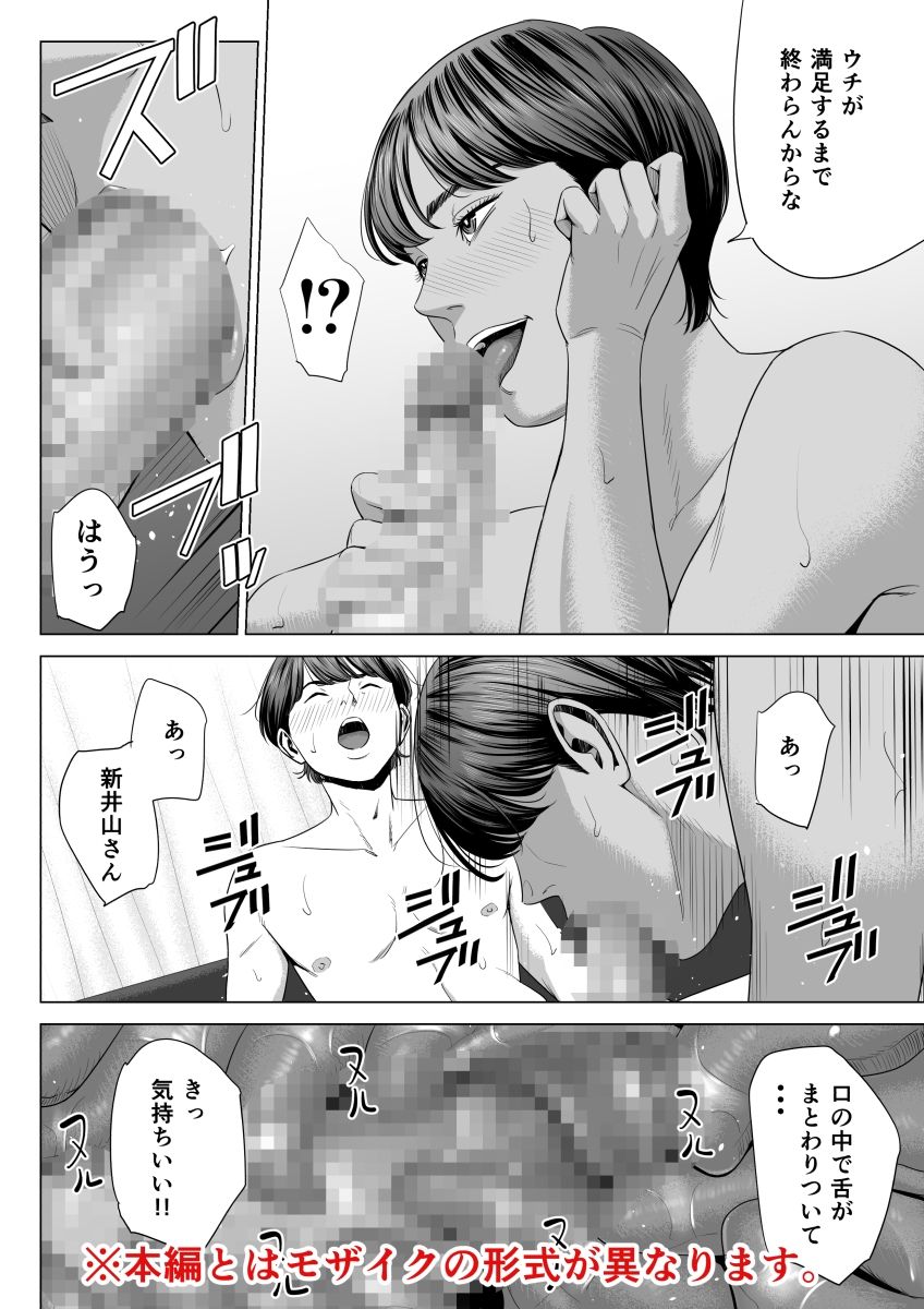 人妻マンション 515号室・新井山あかね|多摩豪 人妻マンション 515号室・新井山あかね|多摩豪