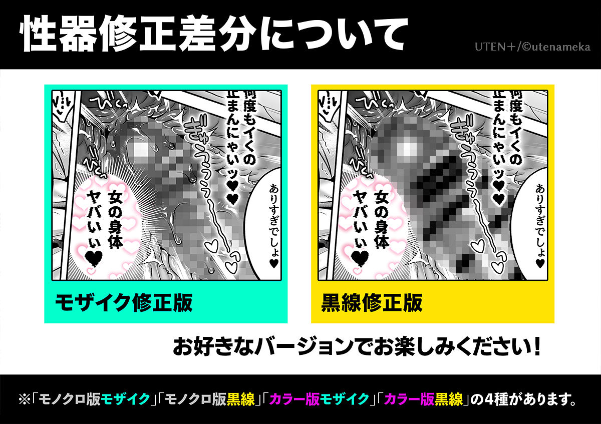 俺がTS(性転換)体質に!?〜女体化治験1日目でメス堕ちする話〜|雨天あめか 俺がTS(性転換)体質に!?〜女体化治験1日目でメス堕ちする話〜|雨天あめか