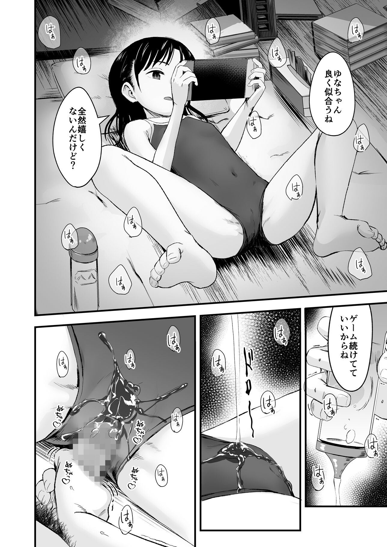 となりの不良少女を助けたらいっぱいHな事させてくれた話｜暮れの元気なご挨拶