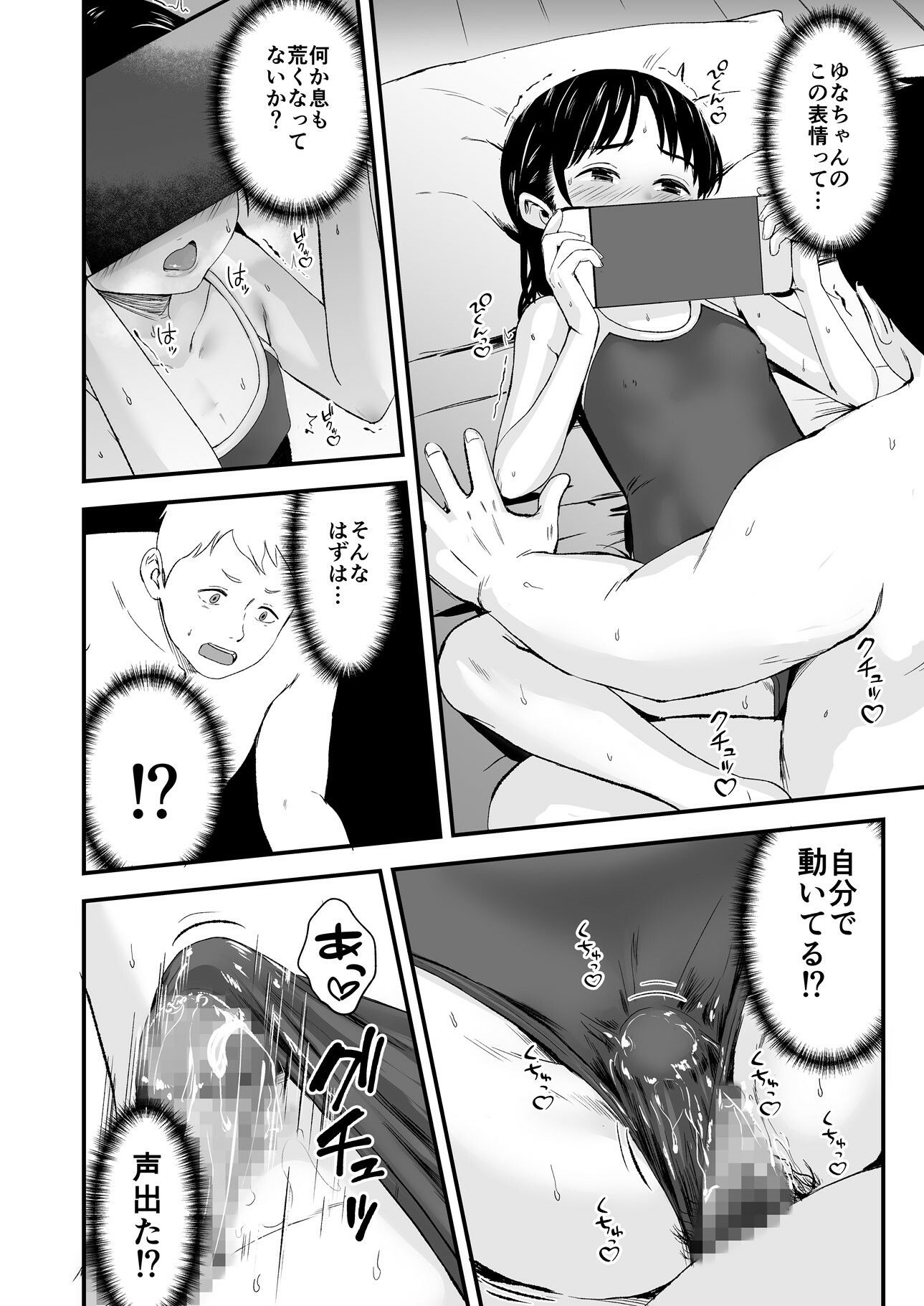 となりの不良少女を助けたらいっぱいHな事させてくれた話｜暮れの元気なご挨拶
