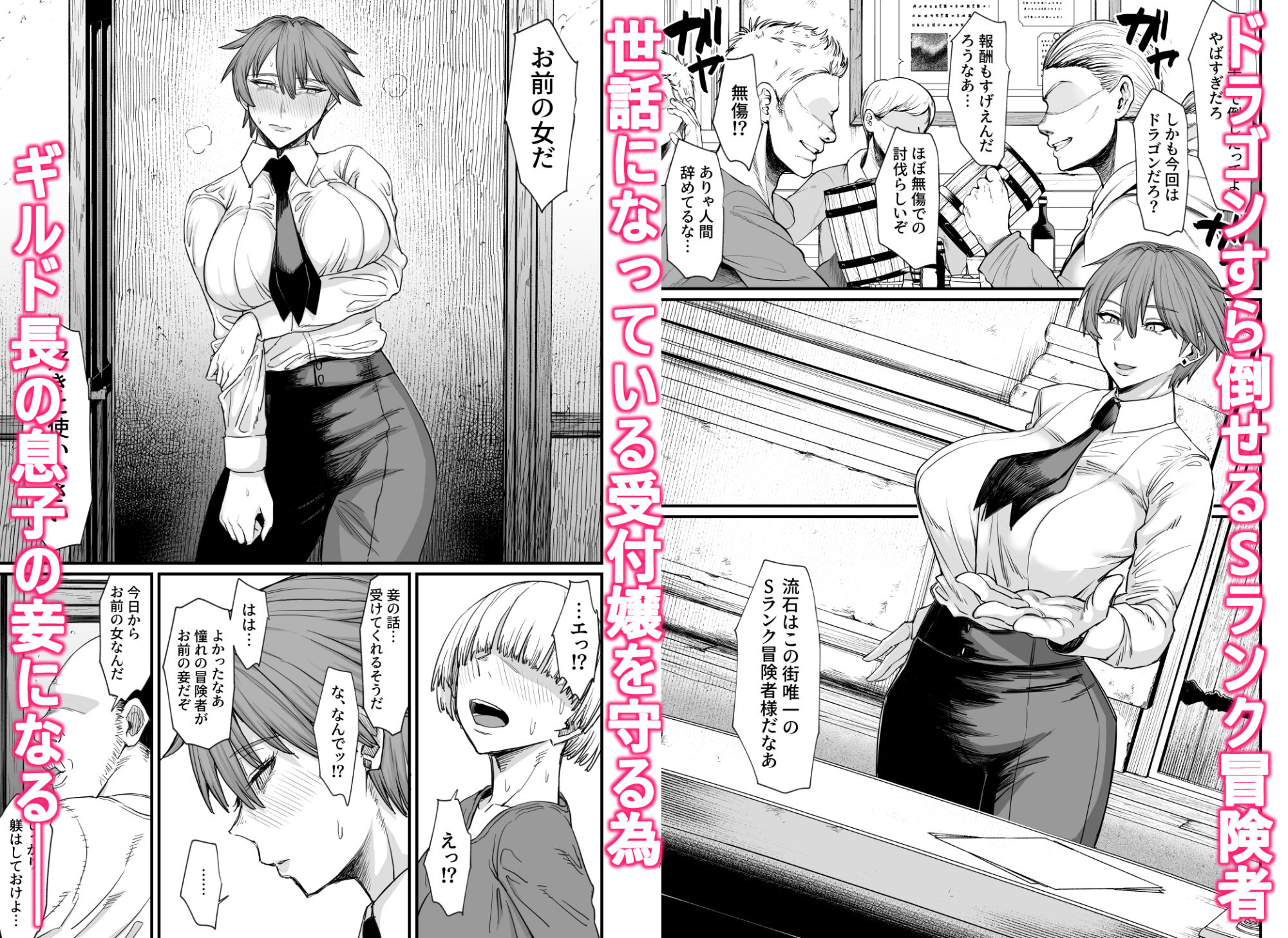 異世界の女たち8.0｜ぶたちゃんぐ