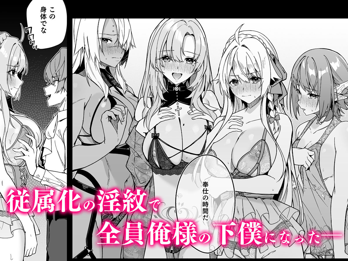 ゴブリンからはじめる世界征服2.5｜へたれん