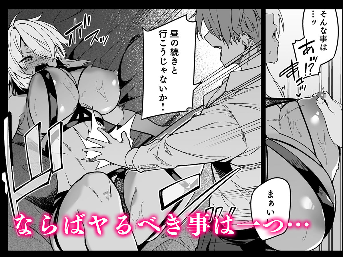 ゴブリンからはじめる世界征服2.5｜へたれん