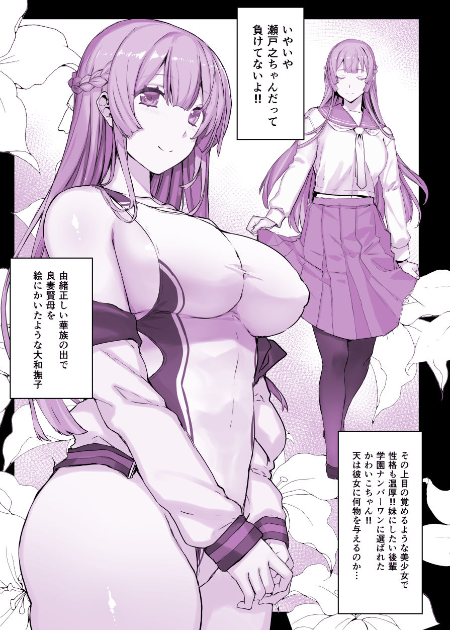 催●学園風俗ひゅぷらば〜お嬢様・白瀬塔子編〜｜スタジオ☆ひまわり