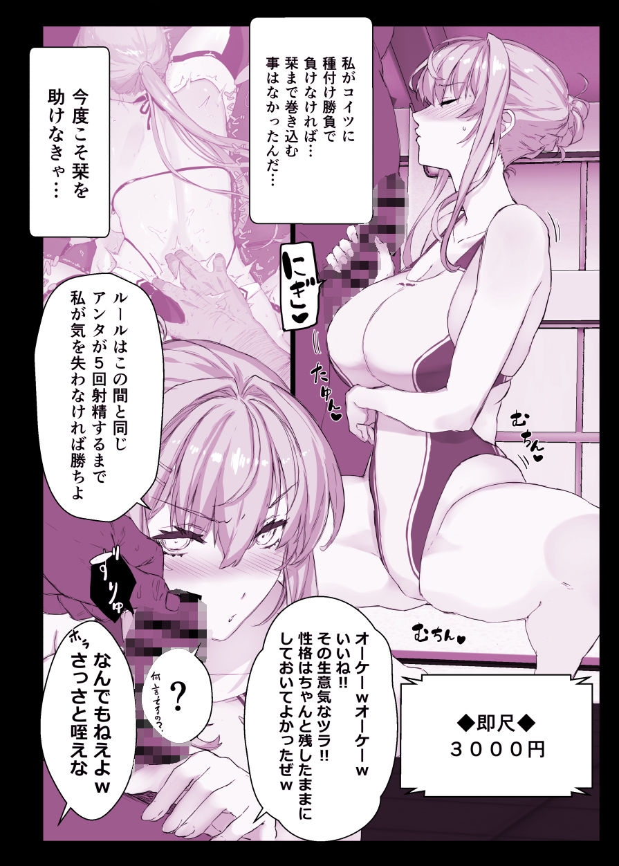 催●学園風俗ひゅぷらば〜お嬢様・白瀬塔子編〜｜スタジオ☆ひまわり