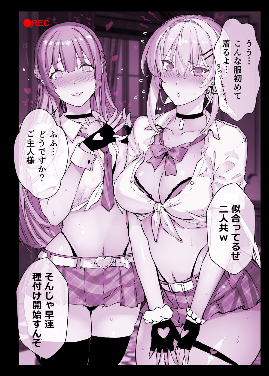 催●学園風俗ひゅぷらば〜お嬢様・白瀬塔子編〜｜スタジオ☆ひまわり