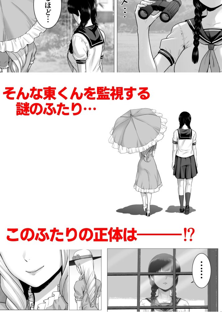 SEXをすればえらいような総集編｜山雲