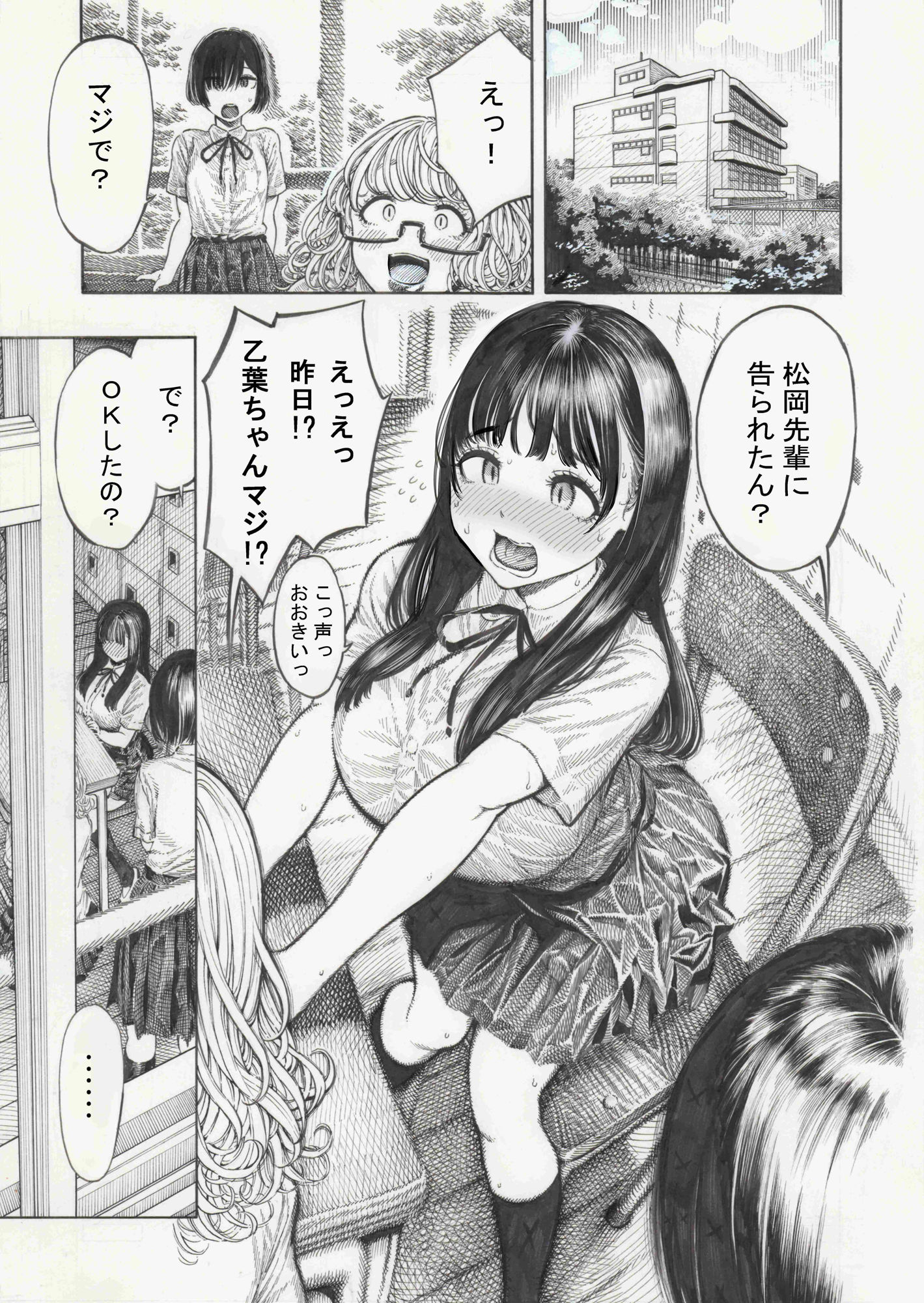 幸せ乙葉ちゃん(シリーズ1作目)|昼寝 幸せ乙葉ちゃん(シリーズ1作目)|昼寝