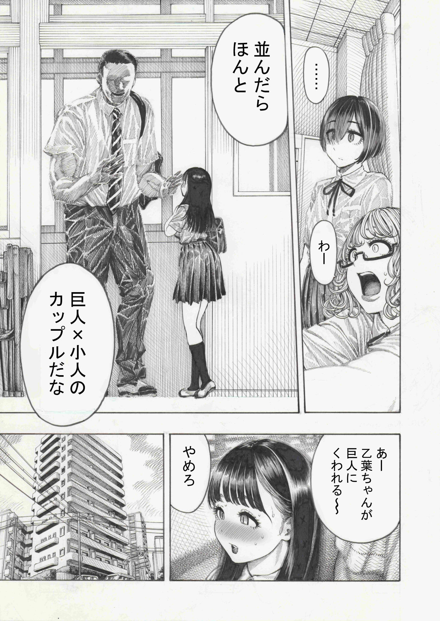 幸せ乙葉ちゃん(シリーズ1作目)|昼寝 幸せ乙葉ちゃん(シリーズ1作目)|昼寝