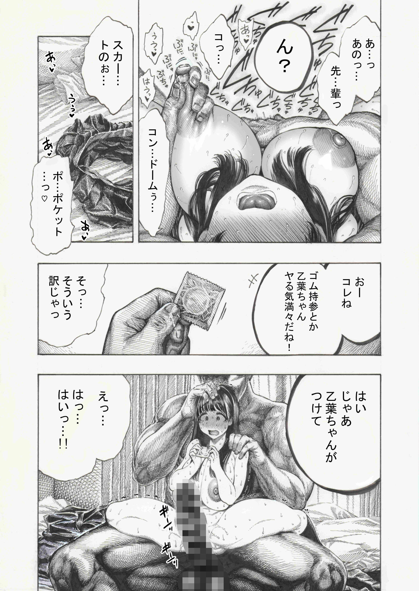 幸せ乙葉ちゃん(シリーズ1作目)|昼寝 幸せ乙葉ちゃん(シリーズ1作目)|昼寝