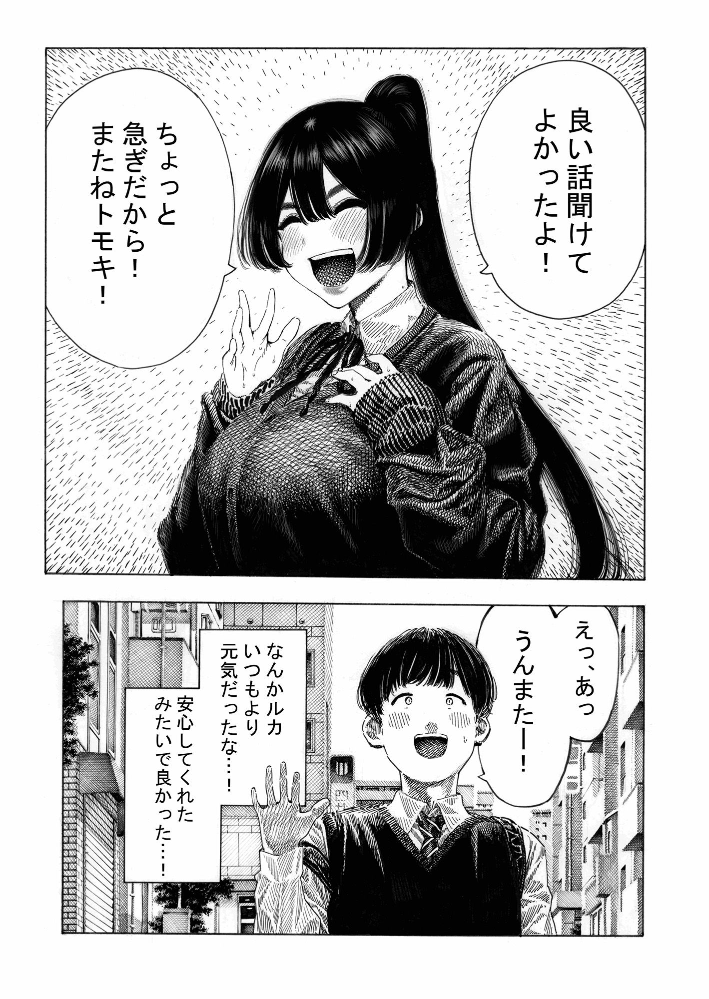 みがわり!輪●されルカちゃん|昼寝 みがわり!輪●されルカちゃん|昼寝