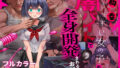 杏山カズサの甘い秘密｜だにまる