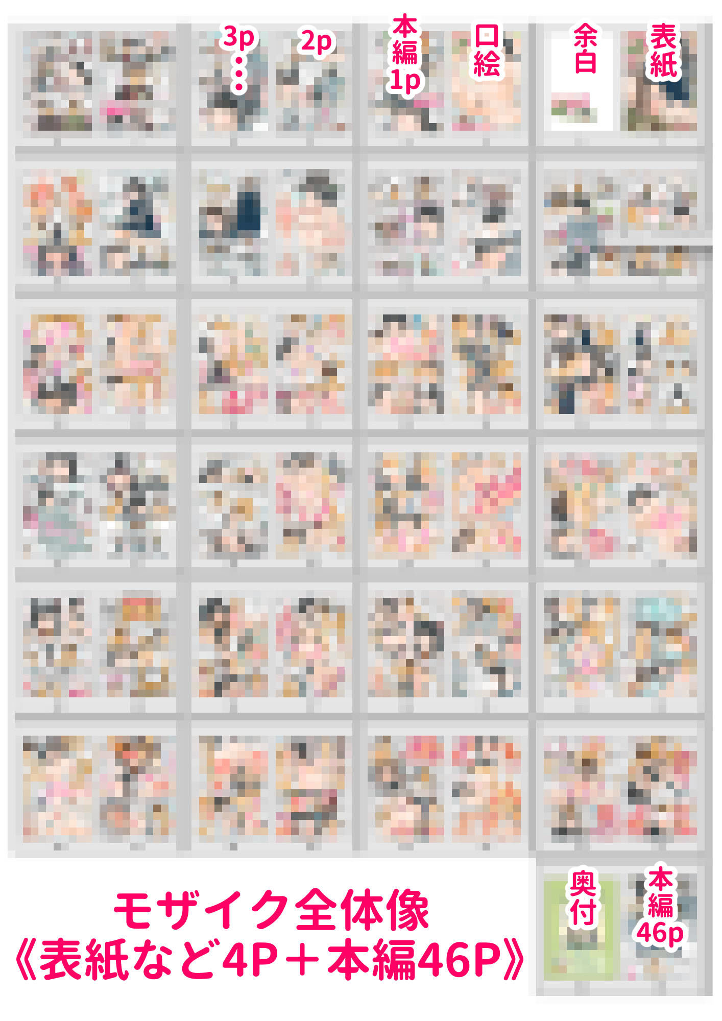 芽衣ちゃんの山菜パニック｜めしミカ