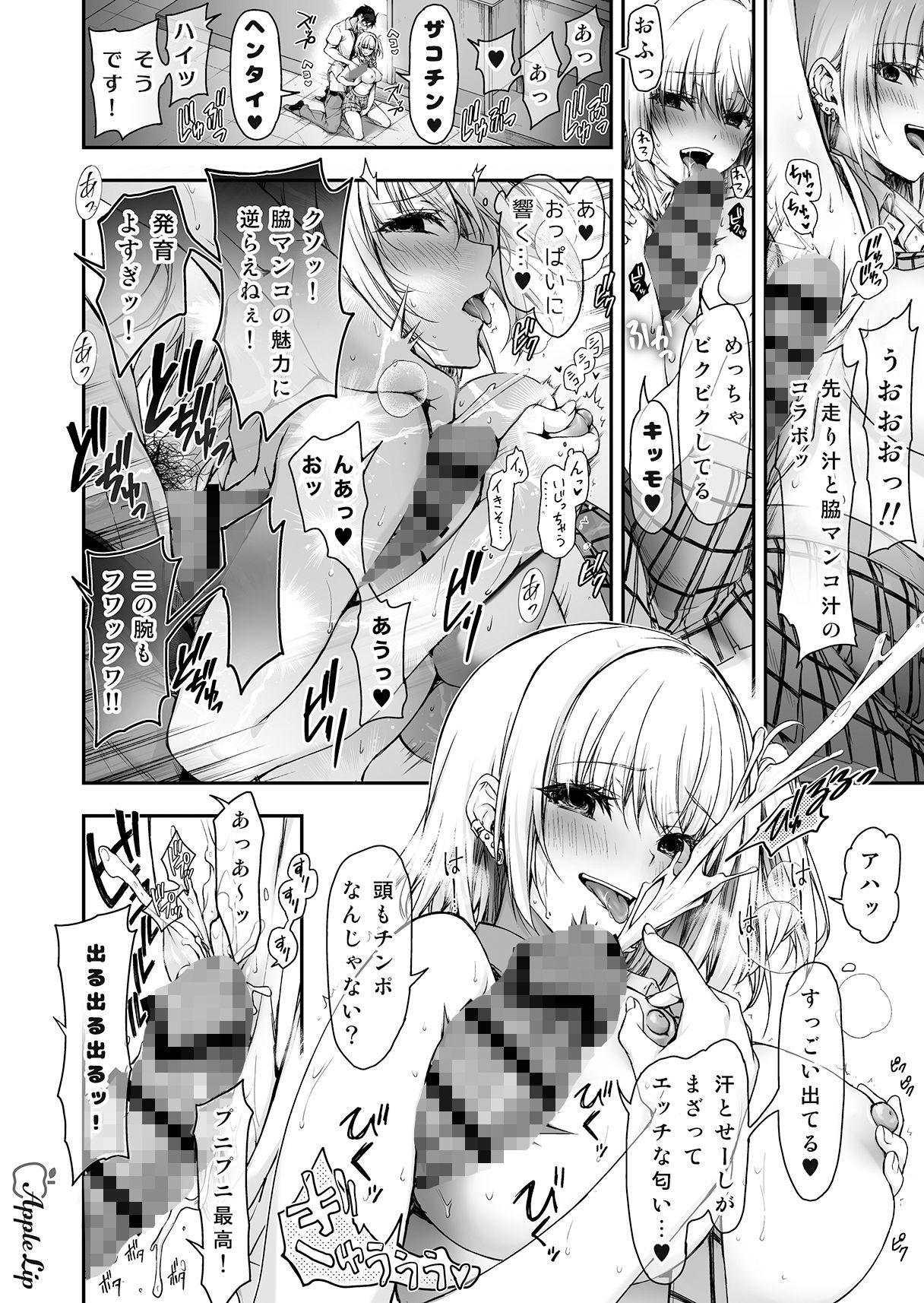 ナマイキJKミカさんの放課後性活-今夜もYOASOビッチ-｜緋賀ゆかり