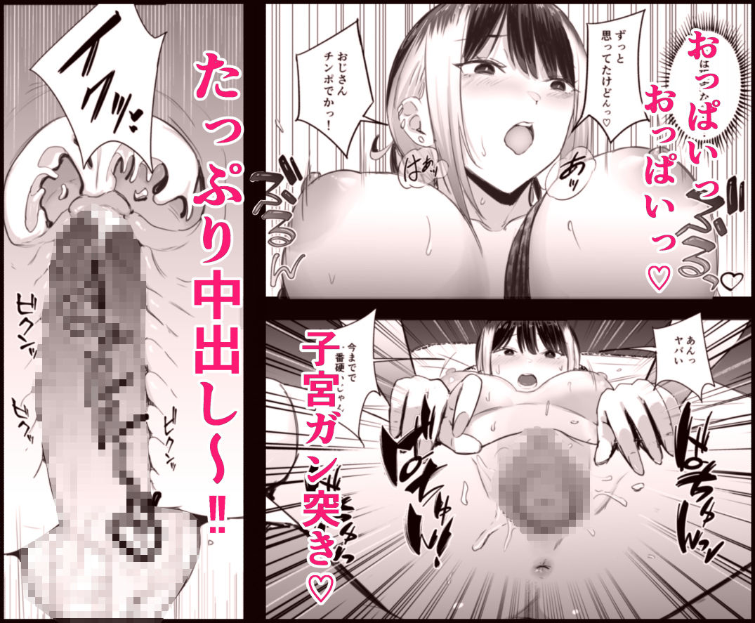 真面目に働く弱者おぢが遊び人の後輩に勧められた初めてのメンズエステでダウナー系セラピストに金玉カラッカラになるまで中出しできた話｜ペニ蔵