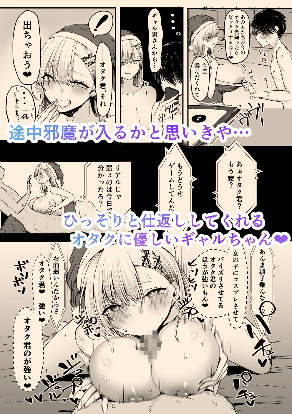 オフ会追放されたボクとガチ恋セックスしてくれるギャル｜しおカフェ