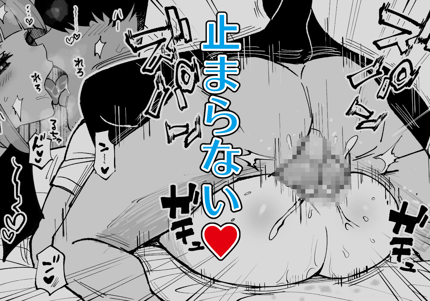 俺の義妹｜あんぼーる
