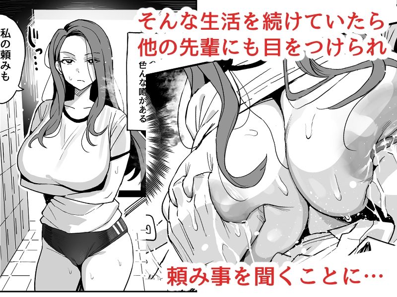 まんこ貸してくれる先輩|谷口大介 まんこ貸してくれる先輩|谷口大介