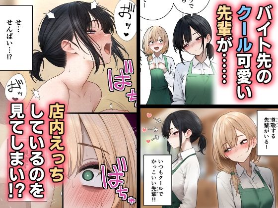 クール系店員さんをお持ち帰りしちゃった話2｜SigMart