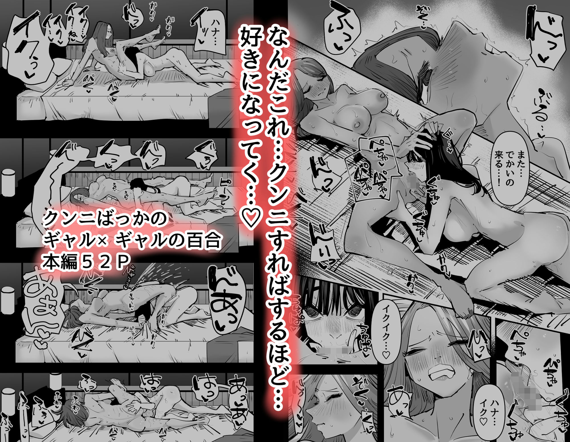 クンニしたい女とクンニされたい女｜アウェイ田