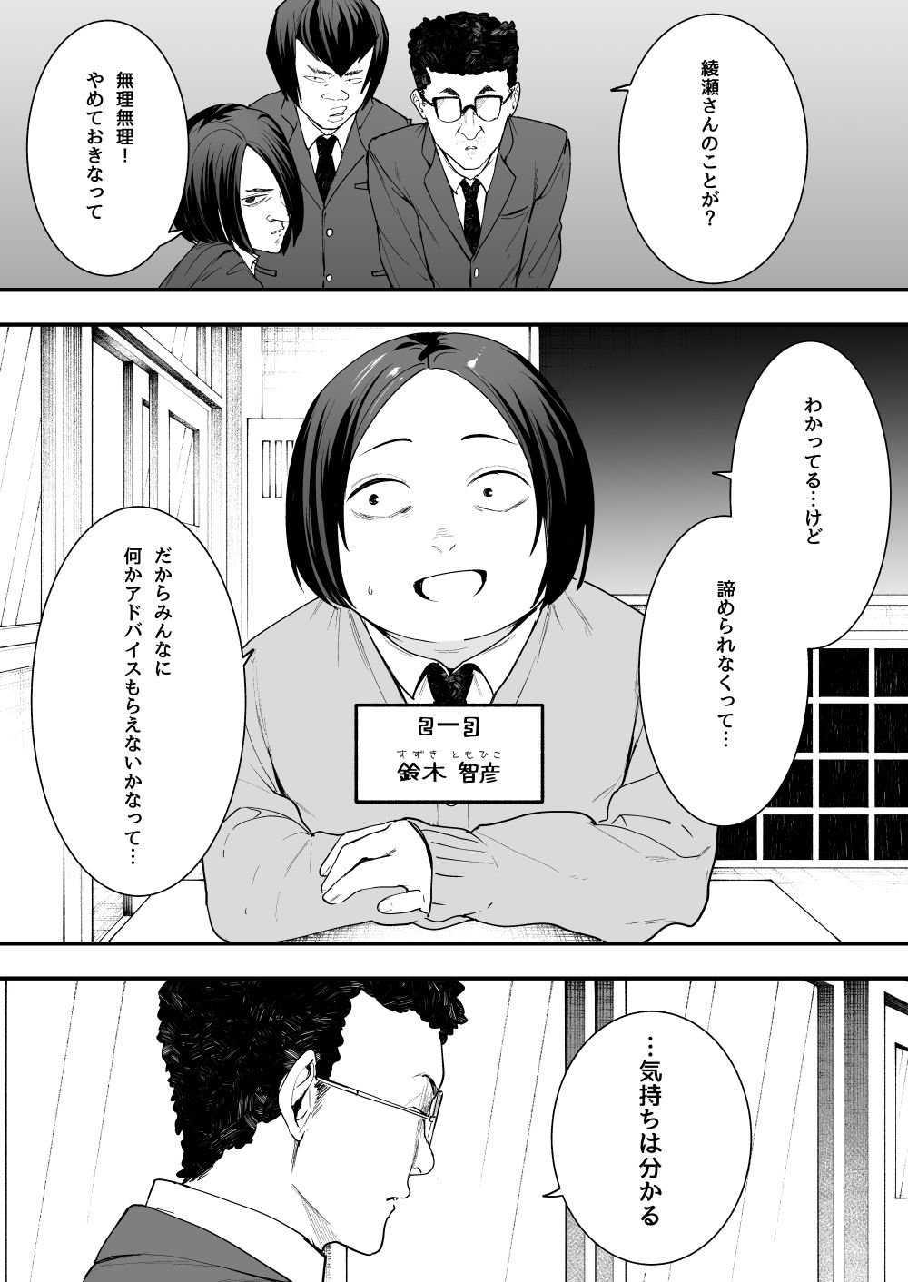 オタクの僕が一軍ギャルと付き合えるまでの話|フグタ家 オタクの僕が一軍ギャルと付き合えるまでの話|フグタ家