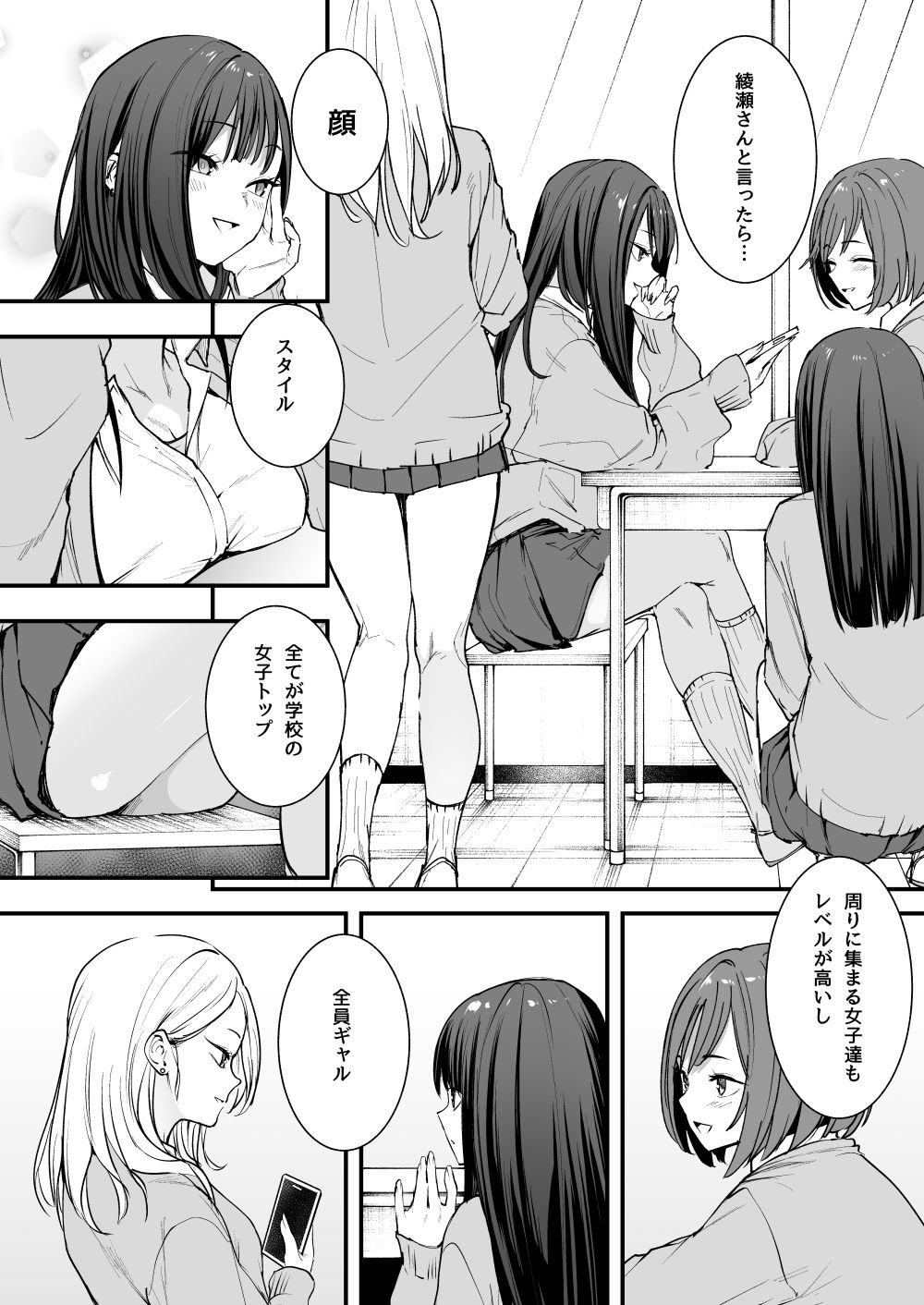 オタクの僕が一軍ギャルと付き合えるまでの話|フグタ家 オタクの僕が一軍ギャルと付き合えるまでの話|フグタ家