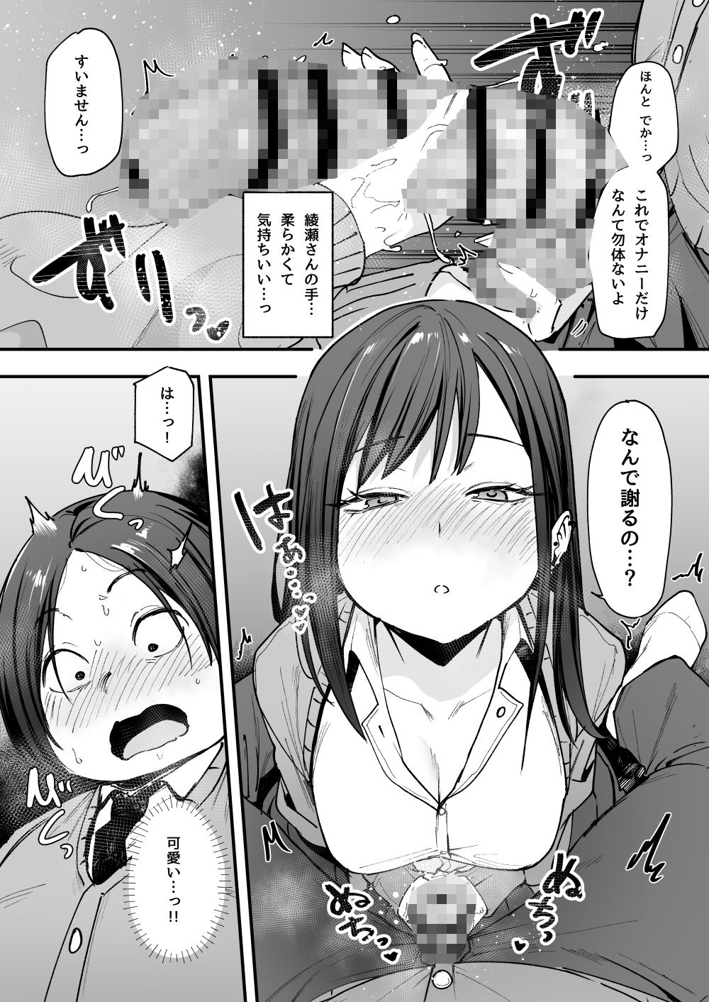 オタクの僕が一軍ギャルと付き合えるまでの話|フグタ家 オタクの僕が一軍ギャルと付き合えるまでの話|フグタ家