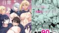真恋先輩に喰べられる。〜小さくてデッカい甘サド先輩に堕とされるまで〜｜さきだ咲紀