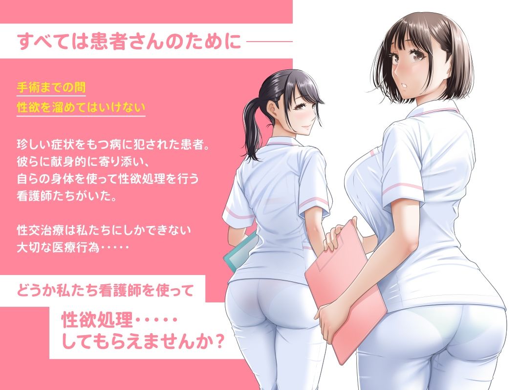 春野ななみさんは新人医療従順者｜伊達ろく