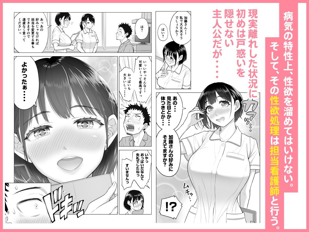 春野ななみさんは新人医療従順者｜伊達ろく