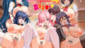 女の子の羞恥心を限界まで下げてみたら…｜アンアークXXX