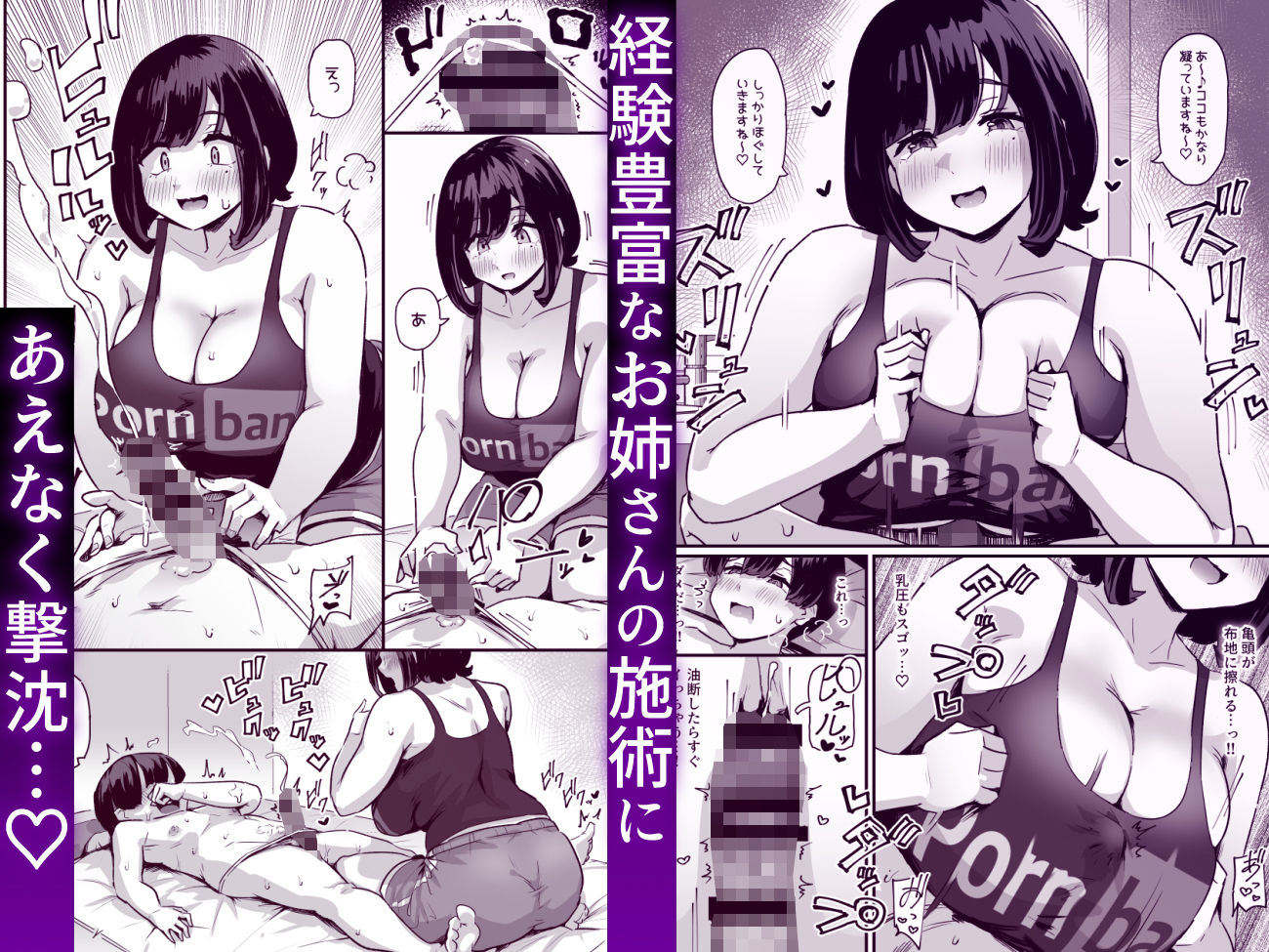 ぷにふわエステでゆるあまおしゃせーする？｜いきなりもじお