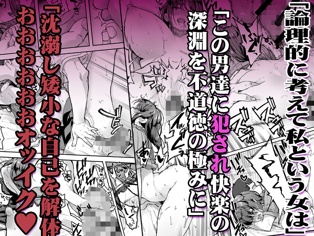 飯犯トラベラーズ広島集団レ●プ事後ナナセちゃん自宅征服編｜STUDIOふあん