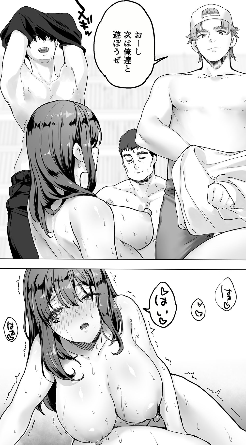 飯犯トラベラーズ広島集団レ●プ事後ナナセちゃん自宅征服編｜STUDIOふあん