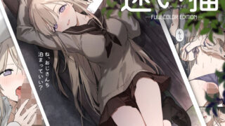 無口な図書委員とセックス漬け。｜ゆずや