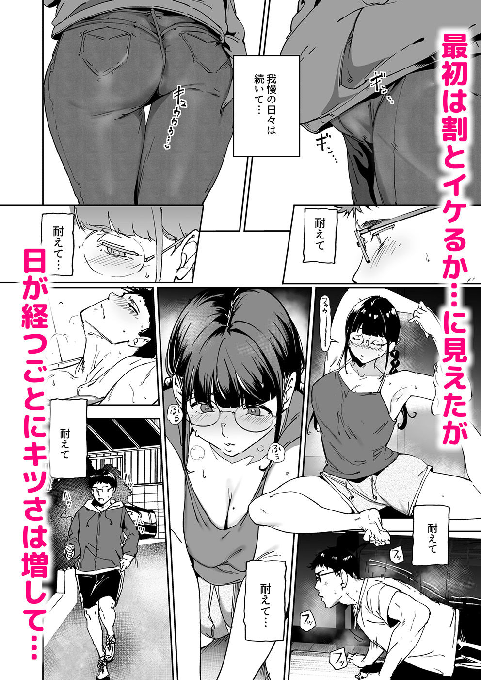 オタク友達とのセックスは最高に気持ちいい3|あるぷ オタク友達とのセックスは最高に気持ちいい3|あるぷ