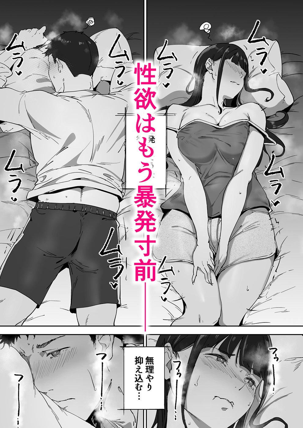 オタク友達とのセックスは最高に気持ちいい3|あるぷ オタク友達とのセックスは最高に気持ちいい3|あるぷ