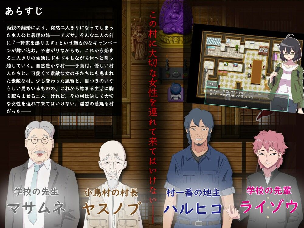 アネトラレ〜ネトリムラの淫習〜|NTR教団 アネトラレ〜ネトリムラの淫習〜|NTR教団