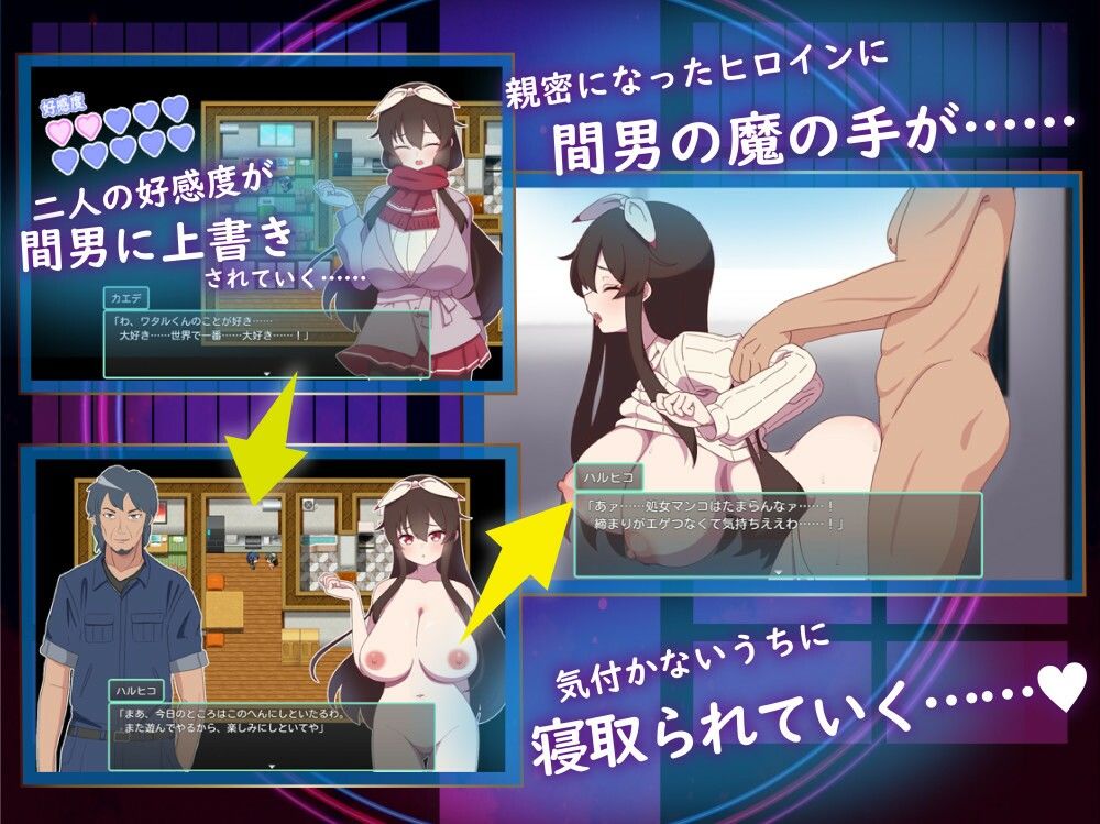 アネトラレ〜ネトリムラの淫習〜|NTR教団 アネトラレ〜ネトリムラの淫習〜|NTR教団