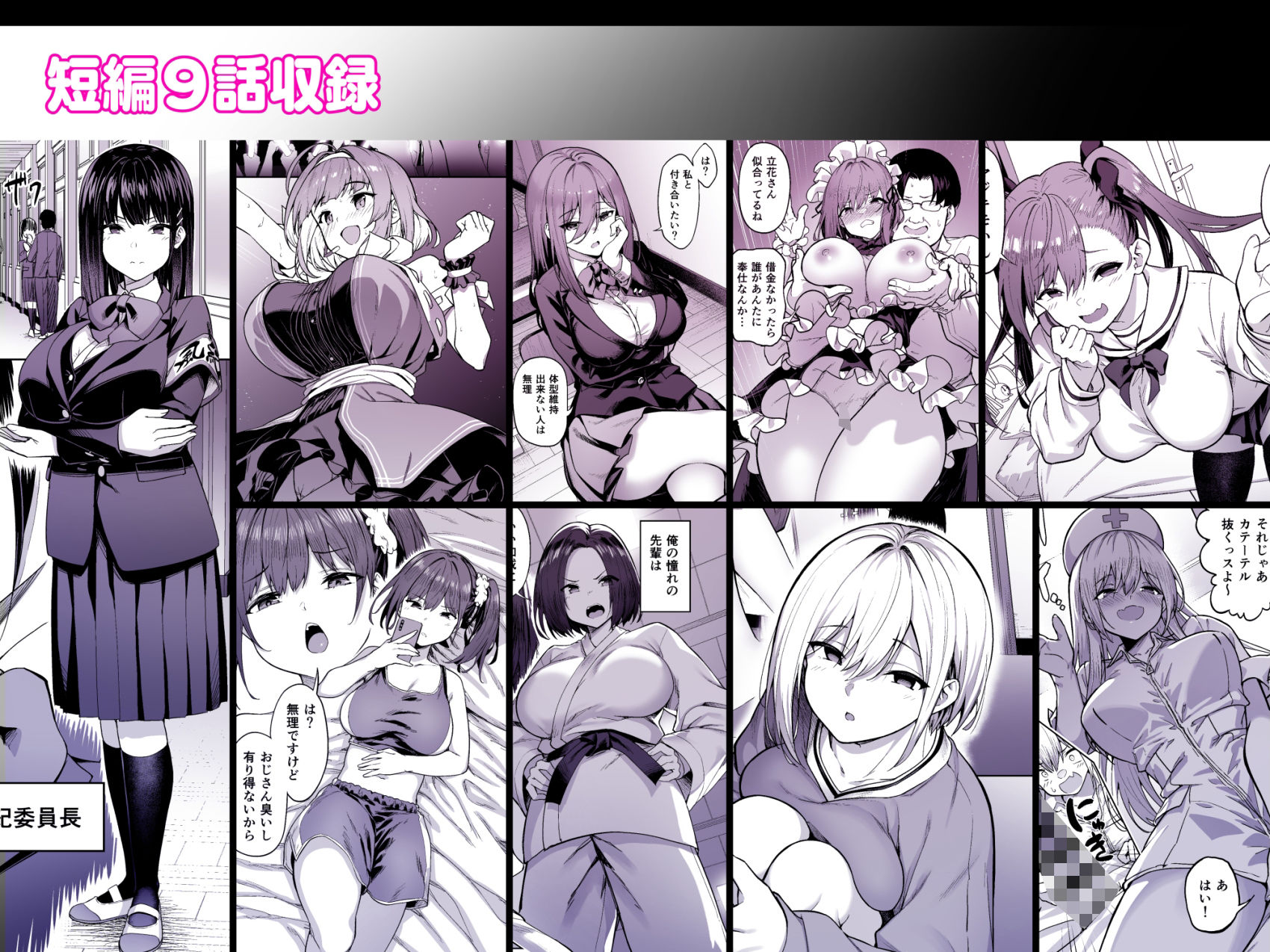 タクロヲ全集2023｜タクロヲ