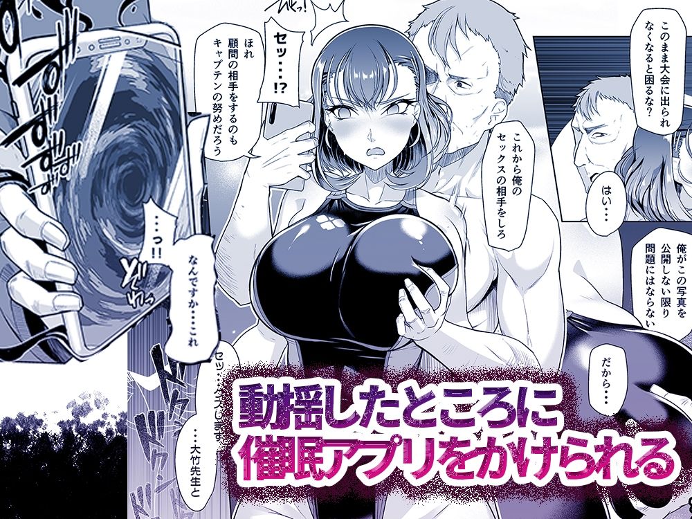水泳部エース催●計画 総集編|はっせん 水泳部エース催●計画 総集編|はっせん