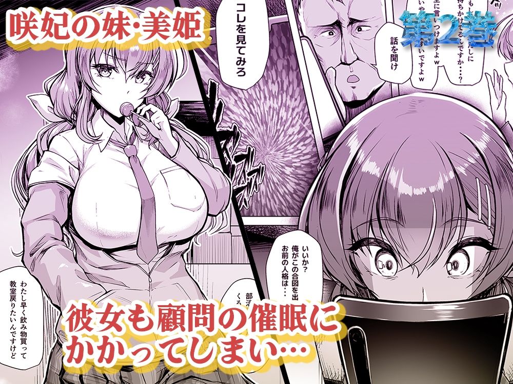 水泳部エース催●計画 総集編|はっせん 水泳部エース催●計画 総集編|はっせん