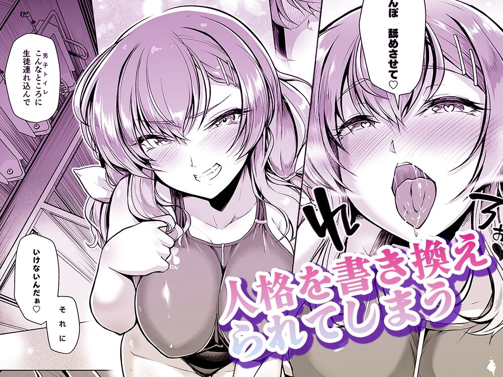 水泳部エース催●計画 総集編|はっせん 水泳部エース催●計画 総集編|はっせん