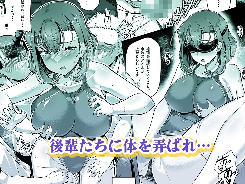 水泳部エース催●計画 総集編|はっせん 水泳部エース催●計画 総集編|はっせん