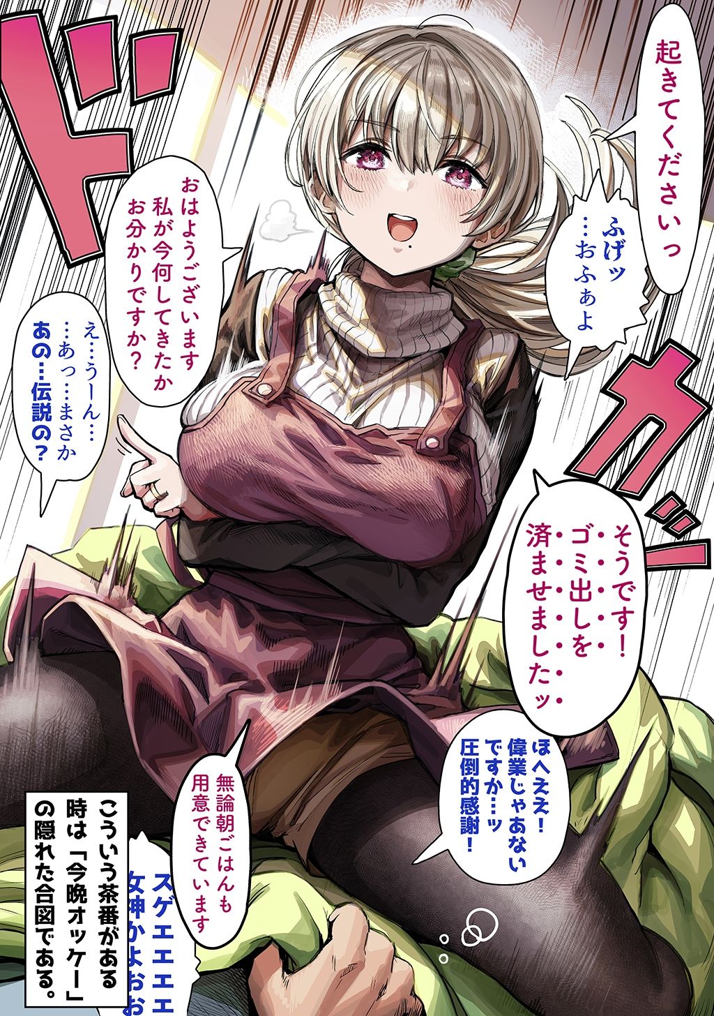 夫婦ノ夜〜お茶目な奥さんとのえっちな性活〜｜ぎばちゃん