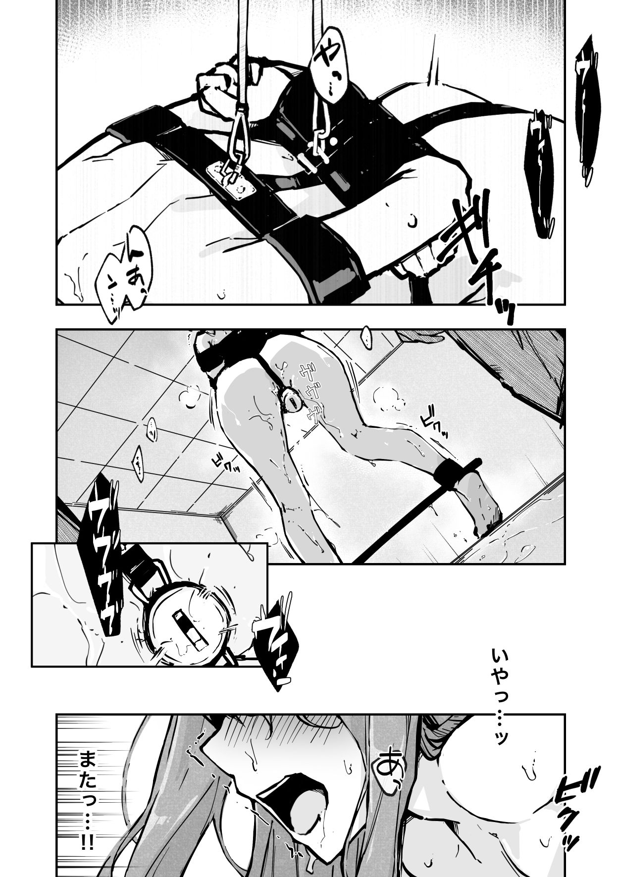 JK屈服拘束3 〜合気道少女が負けた日〜｜なのなんの亭