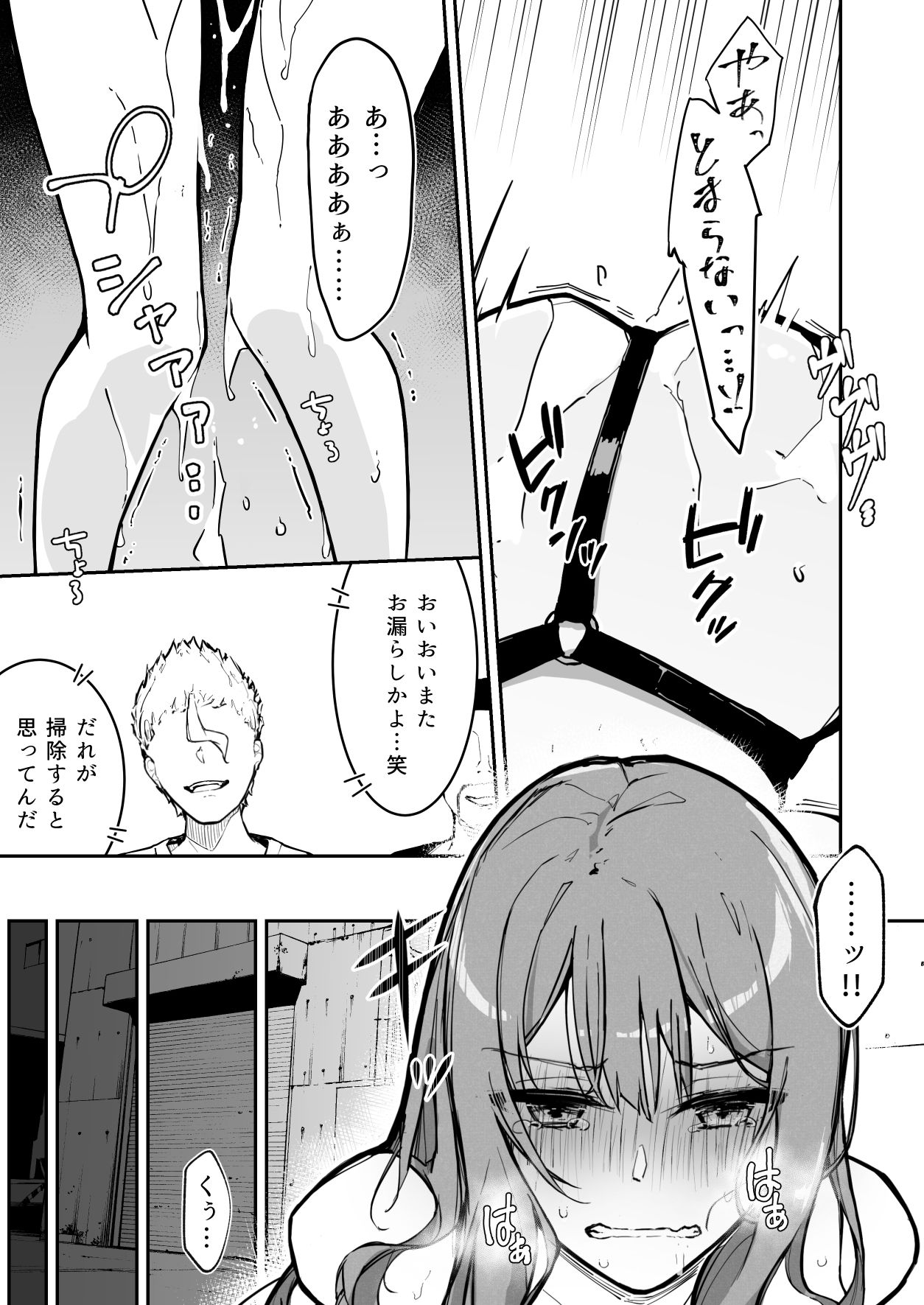 JK屈服拘束3 〜合気道少女が負けた日〜｜なのなんの亭