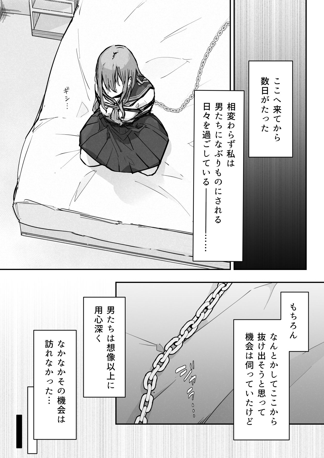 JK屈服拘束3 〜合気道少女が負けた日〜｜なのなんの亭