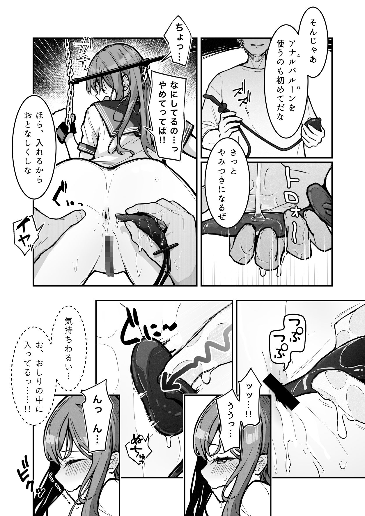 JK屈服拘束3 〜合気道少女が負けた日〜｜なのなんの亭